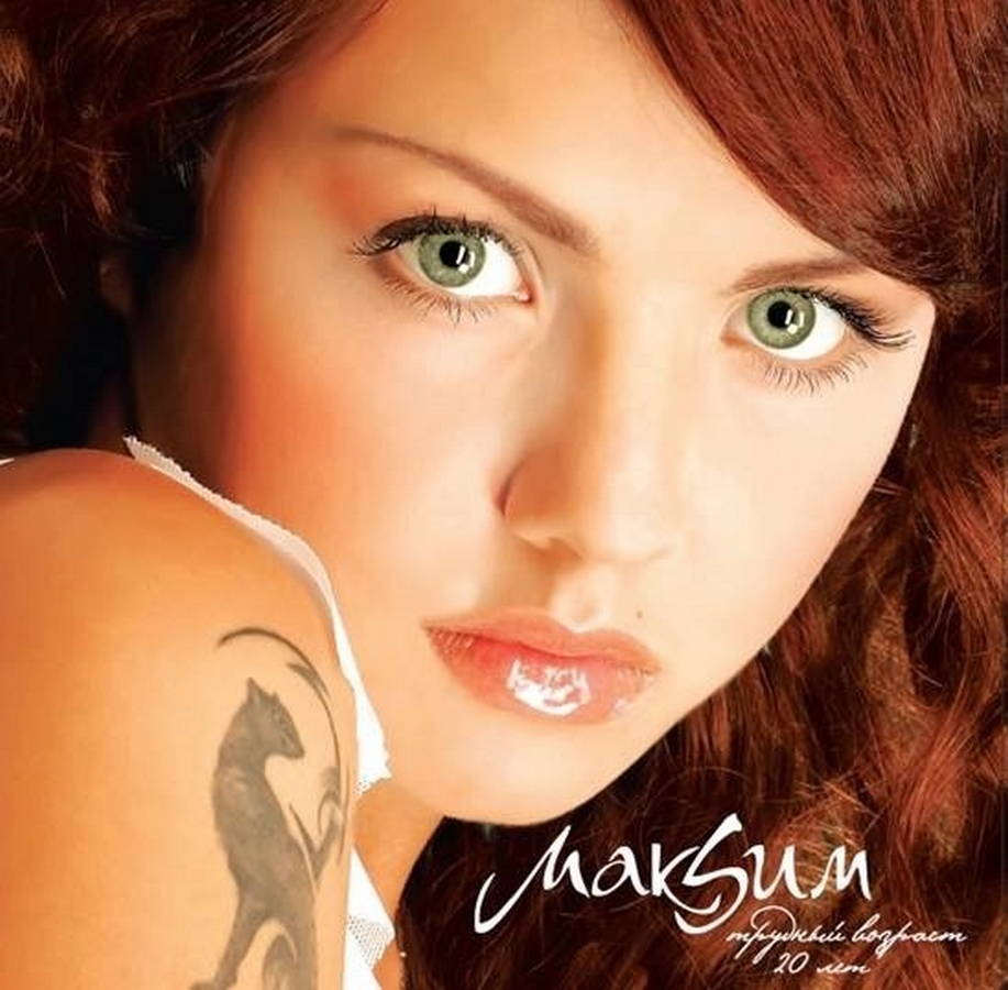 МакSим – Трудный Возраст. 20 лет (CD)